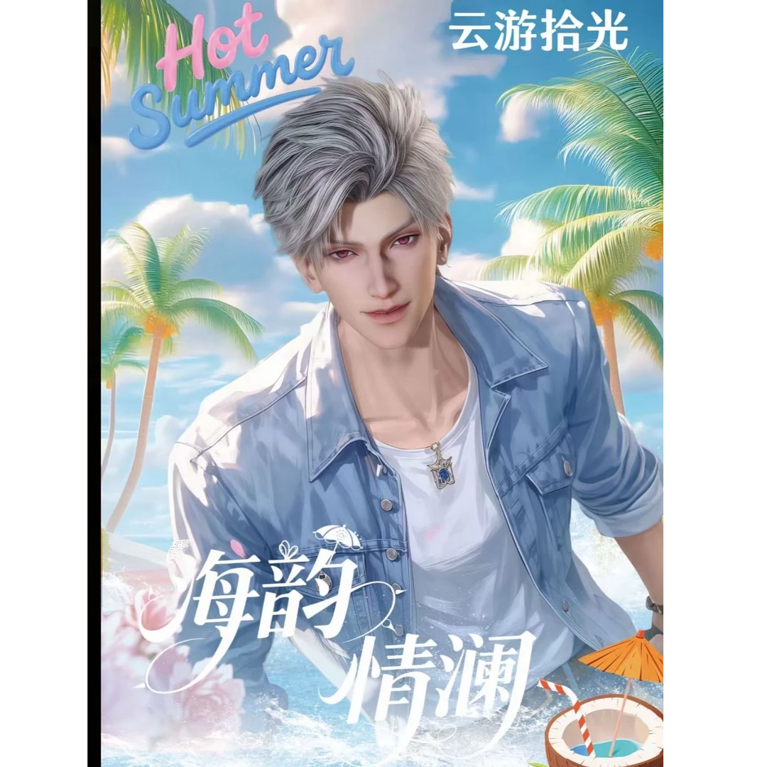 【云游拾光】海韵情澜第二弹恋与深空亚克力小卡