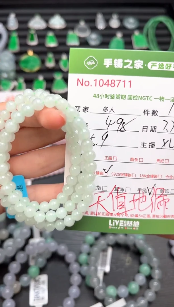 未镶嵌手串翡翠多人