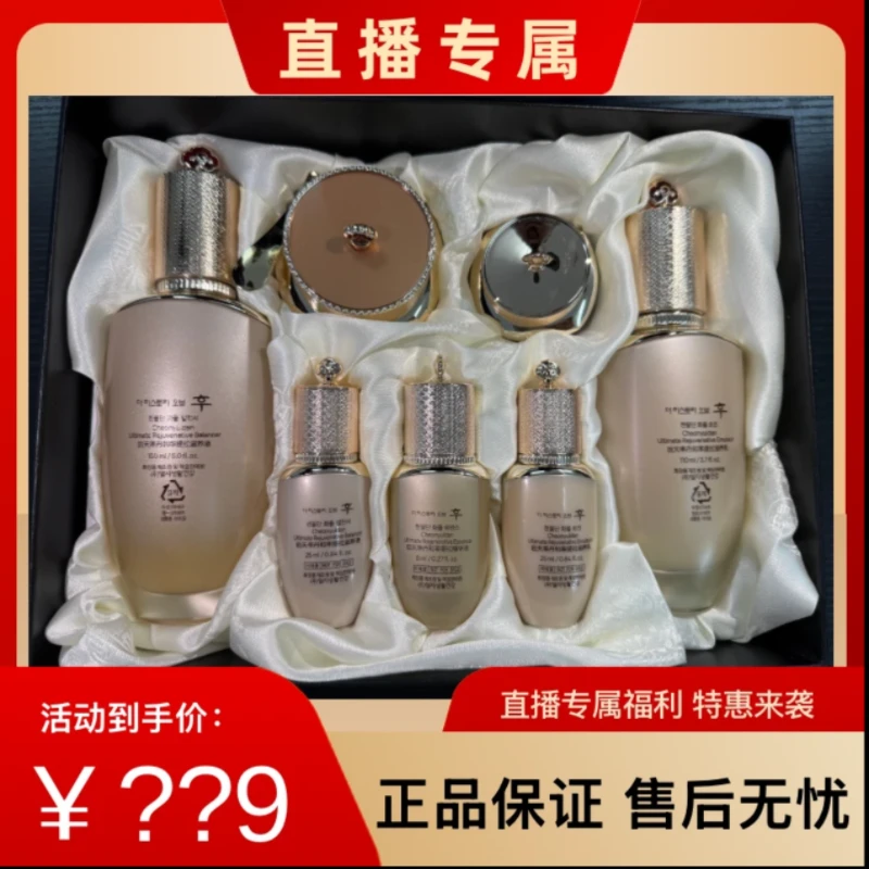 【美丽专享】天率丹七件套补水紧致修护提拉组合套盒