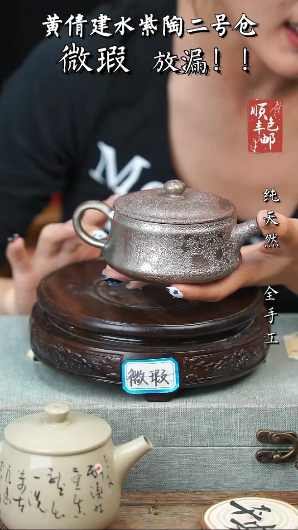 壶小*哥黄倩建水紫陶微瑕 267