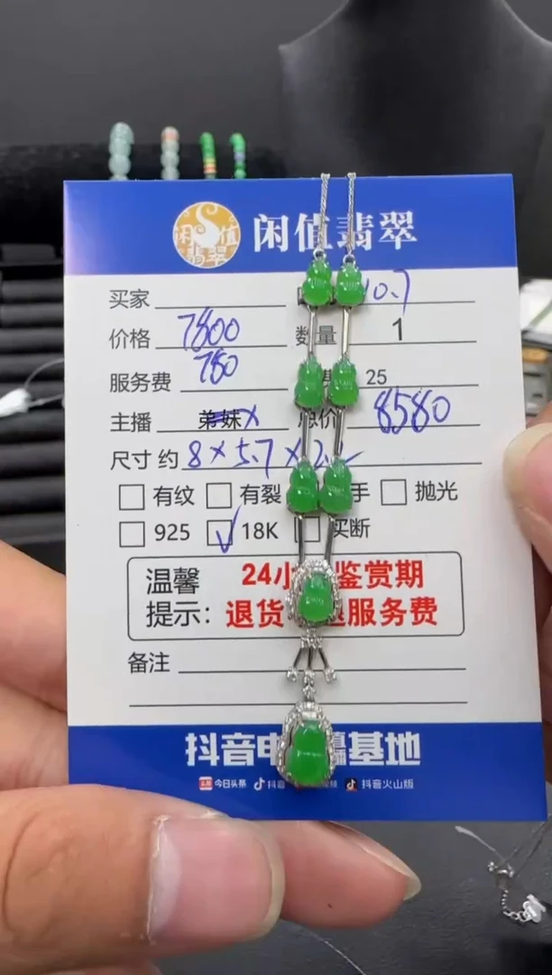 吊坠(赠链)18K金镶嵌翡翠@*然翡翠项链