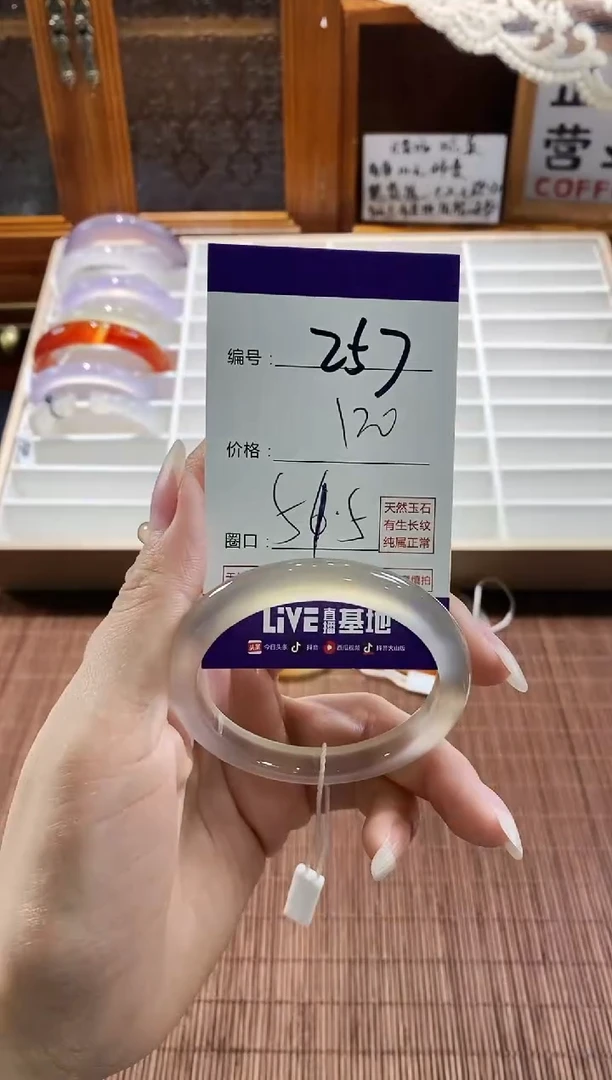 手镯玛瑙/玉髓未镶嵌257