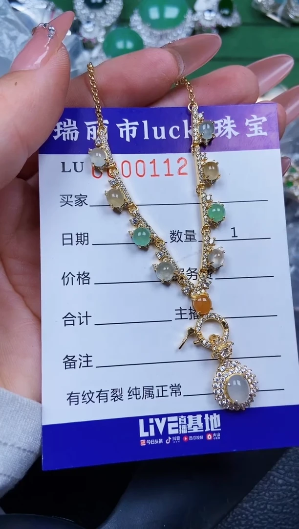 【闪购商品】翡翠颈饰银S925镶嵌0112