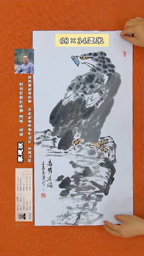 书法11a秦汉老师国画