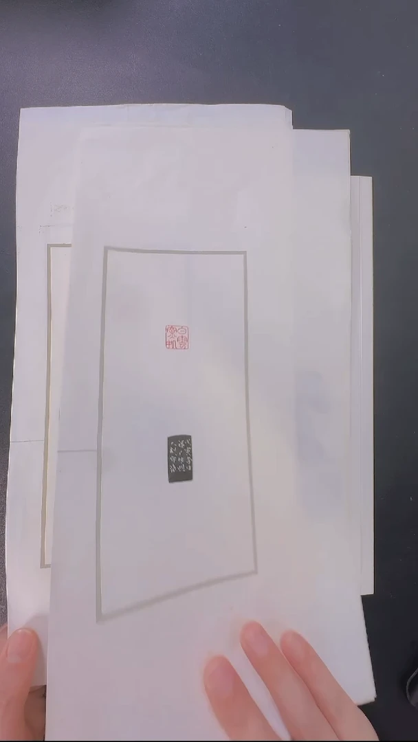 拓片用纸其他@@吴*硕刻李松等4页
