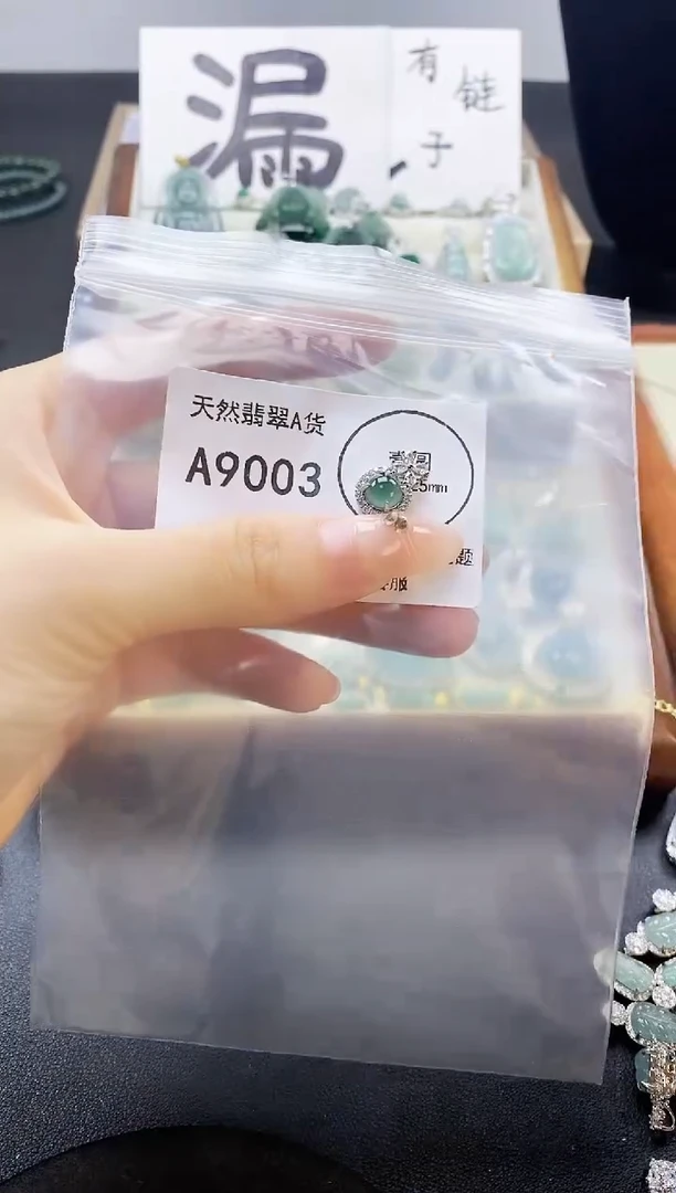 翡翠未镶嵌吊坠(赠链)天然翡翠A货