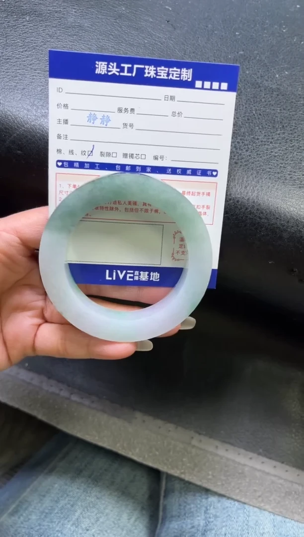 【闪购商品】定制翡翠手镯未镶嵌定制产品不退不换