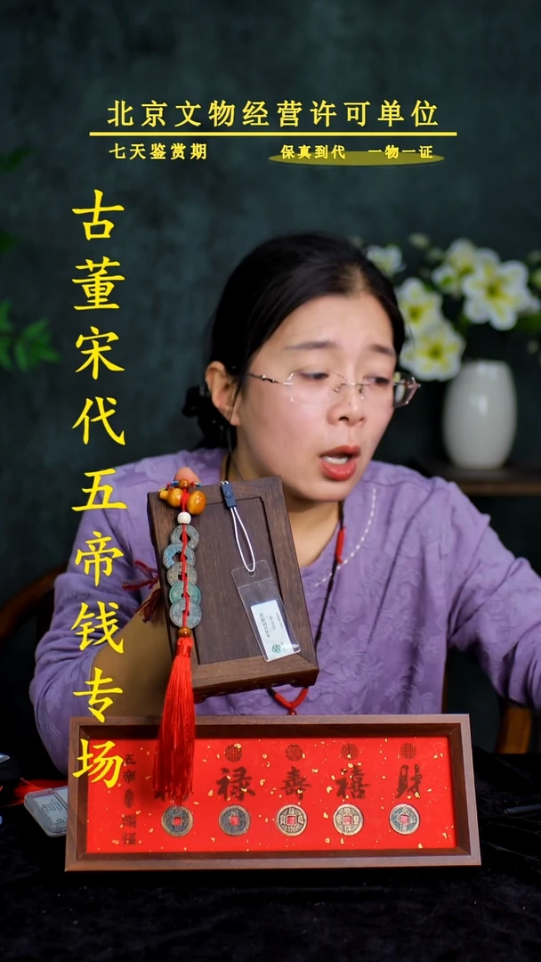 铜中-华-大五帝 【串】【图为样品，同品同分则优发货】