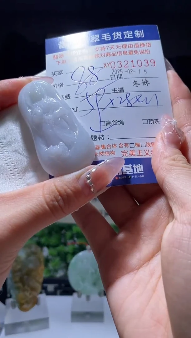 【闪购商品】定制翡翠未镶嵌翡翠321039