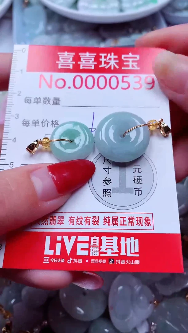 吊坠(不含链)未镶嵌翡翠539