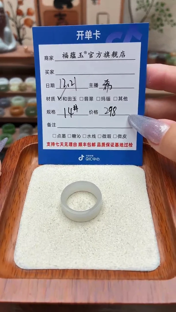 未镶嵌戒圈和田玉大****熏14号