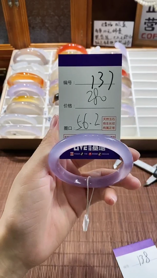手镯玛瑙/玉髓未镶嵌137