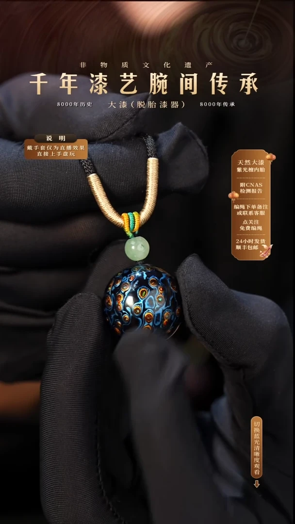 锦城大漆/单珠/2.0cm     Y011