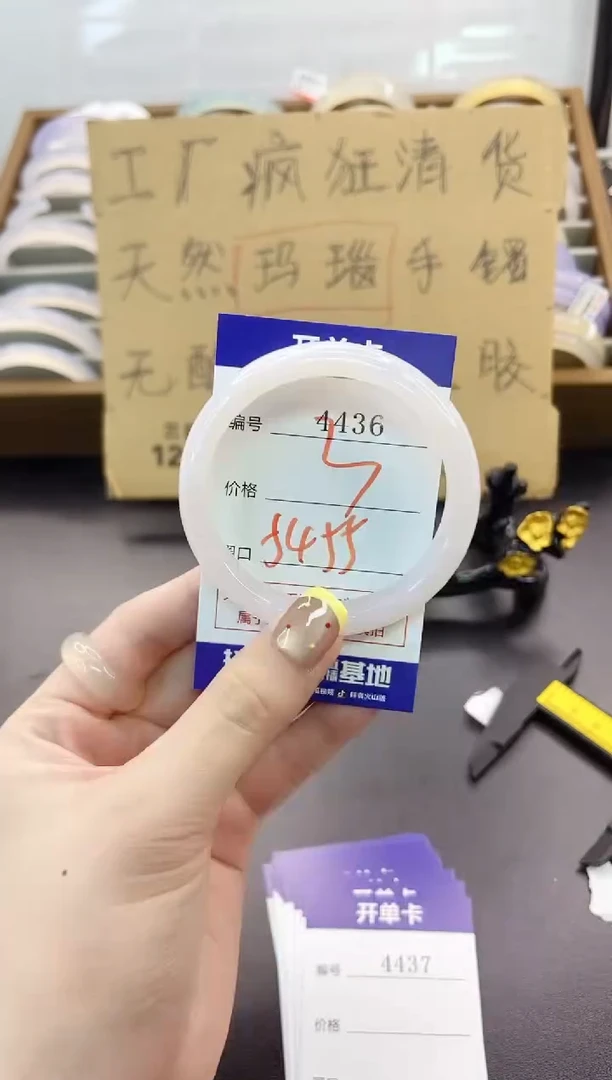 手镯玛瑙/玉髓未镶嵌4436