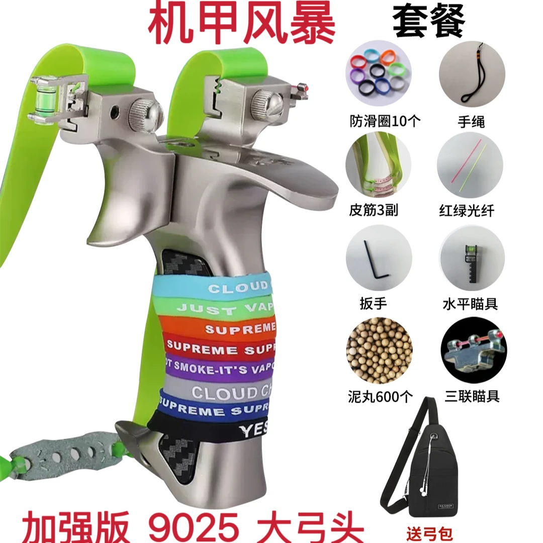 【加强版]机甲风暴专业竞技比赛扁皮筋高精度户外玩具