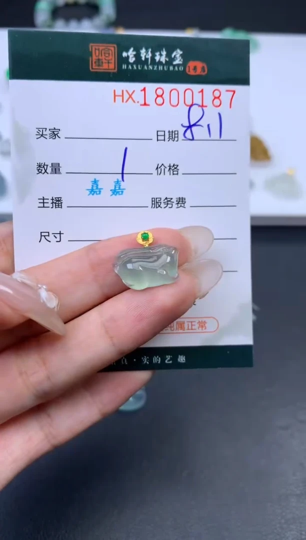 翡翠挂件未镶嵌哈轩 挂件1