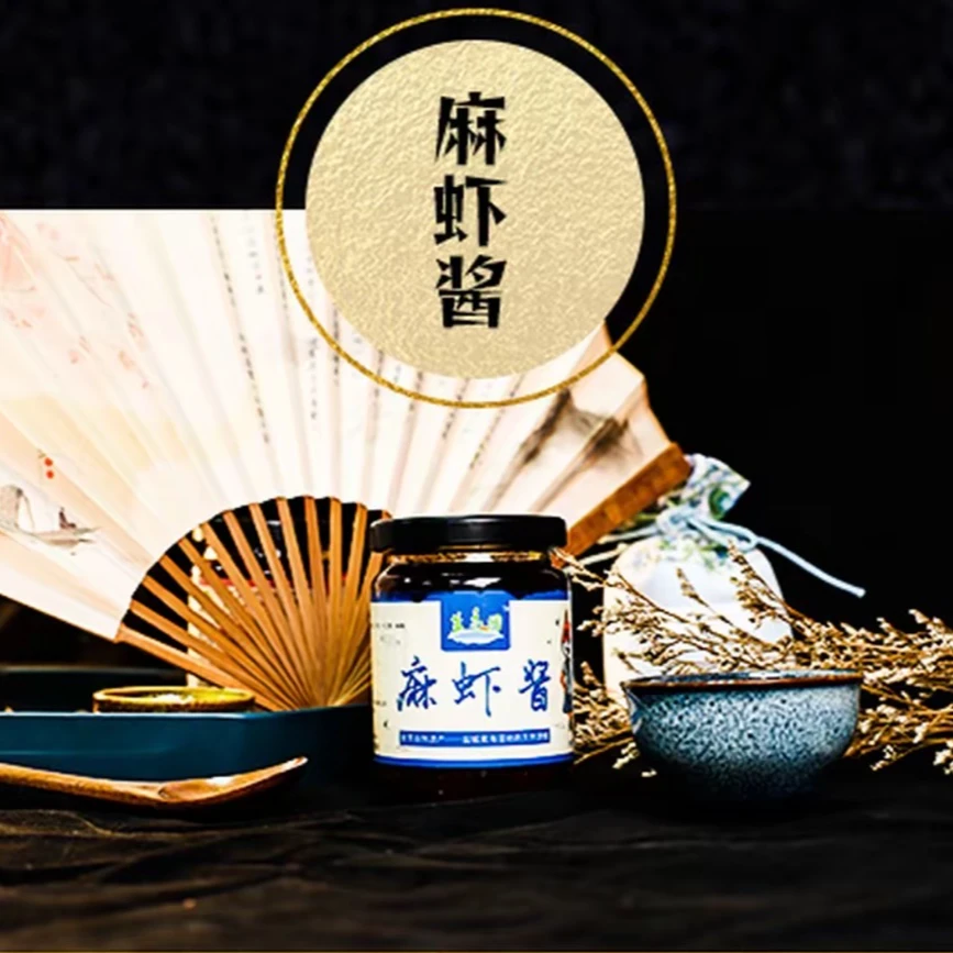 盐禾园非遗美食 麻虾酱220g 微辣口味拌面花生酱