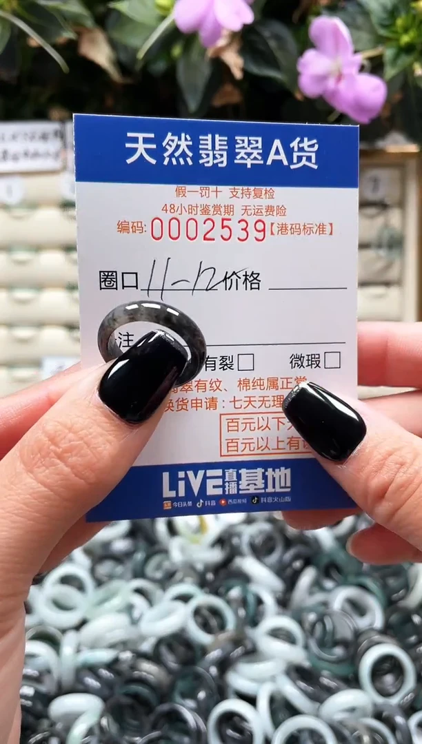 【闪购商品】翡翠戒指未镶嵌天然翡翠戒指2539