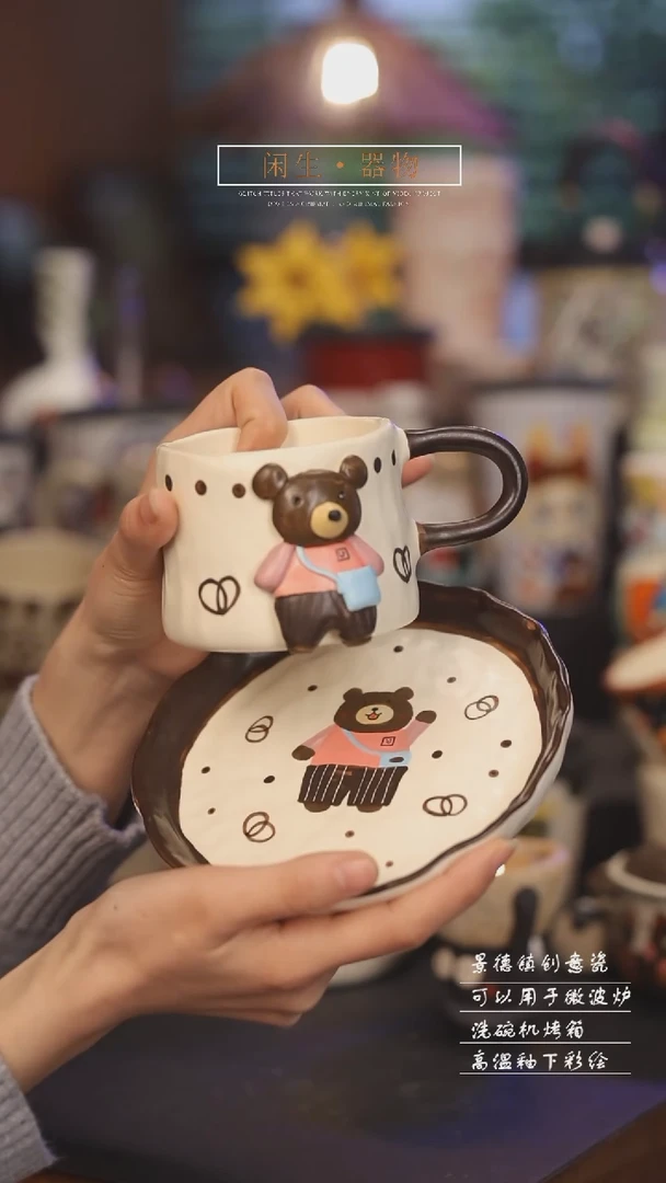 【闪购商品】景德镇可爱设计师款陶瓷
