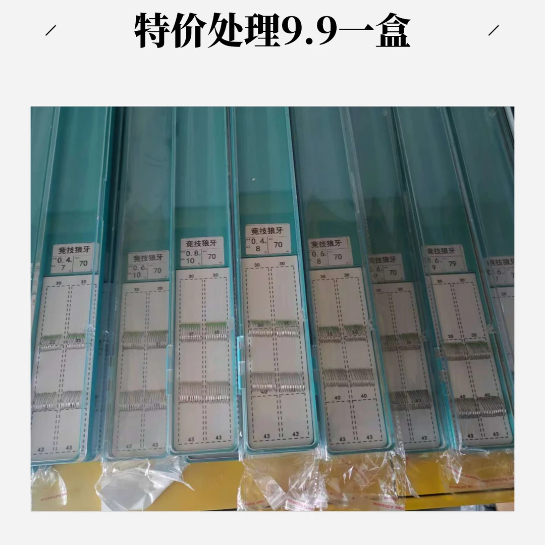 无结子线双钩特价处理  2盒包邮   狼牙  新关东  飞磕袖