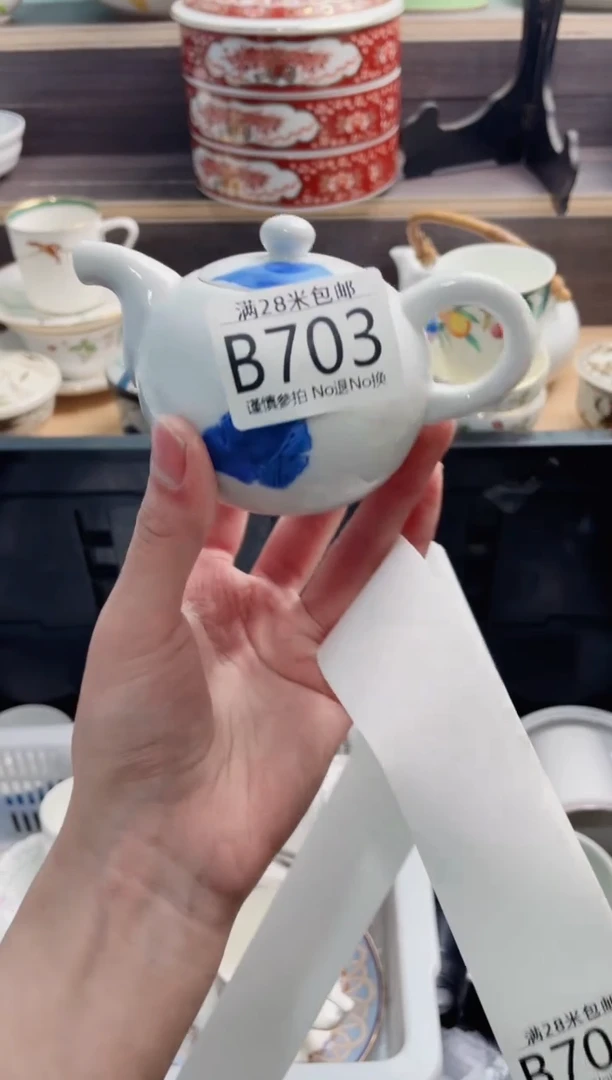 【闪购商品】B703***********