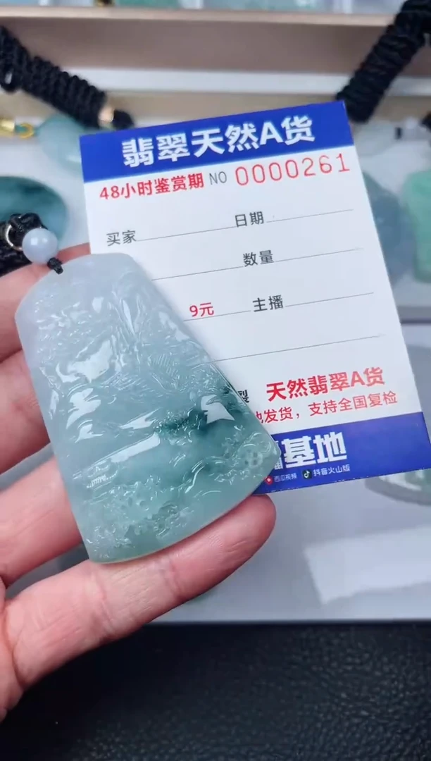 【闪购商品】翡翠颈饰未镶嵌山水