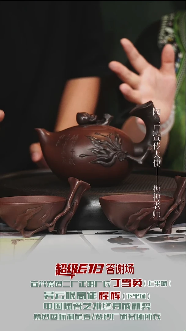 茶壶紫砂CH123圣桃套组底槽清600cc