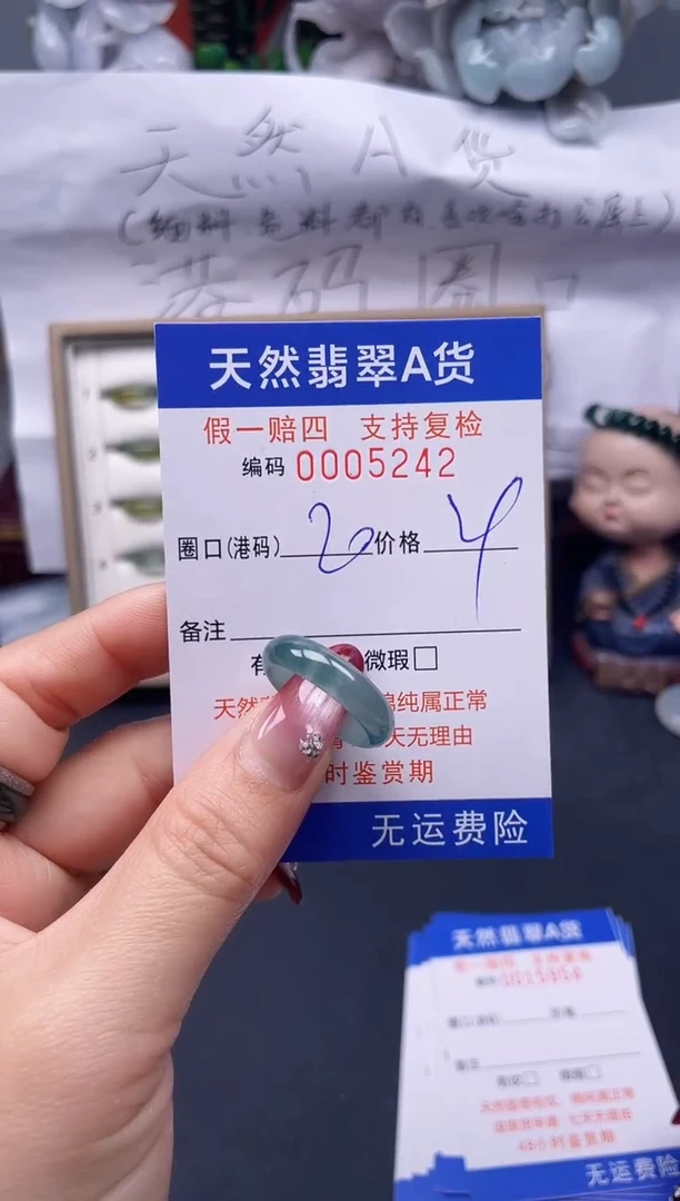 【闪购商品】翡翠戒指未镶嵌20*5242--