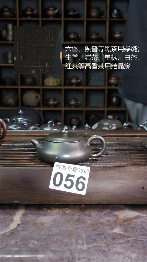 壶秋**瑟四大名陶钦州坭兴陶056