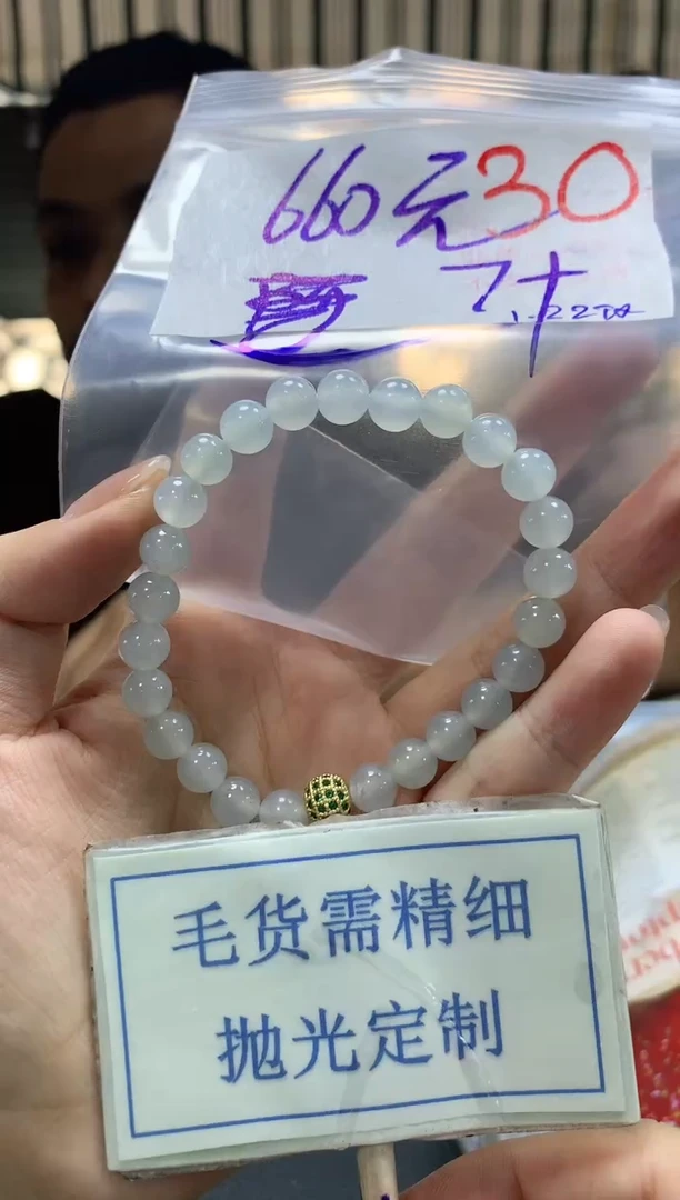 【闪购商品】定制翡翠未镶嵌毛货需精细抛光+30挂件发1件+660