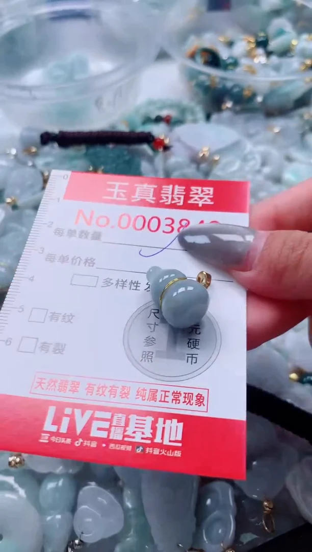 吊坠(不含链)未镶嵌翡翠3849