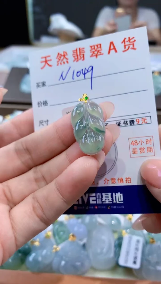 颈饰18K金镶嵌翡翠天然翡翠A货挂件