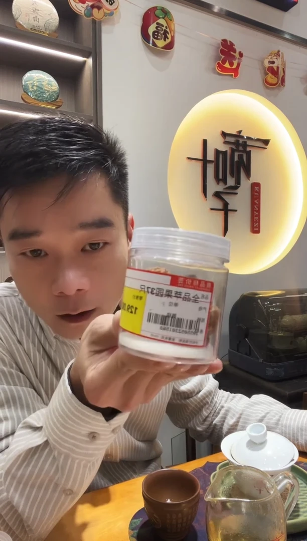 核桃全品苹果园37