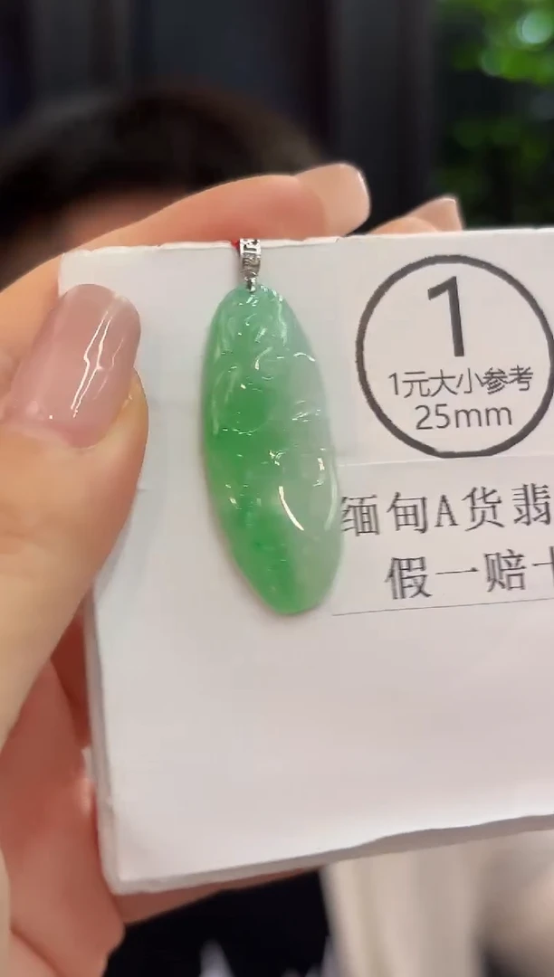 吊坠(不含链)18K金镶嵌翡翠 缅甸A货/支持复检/一件