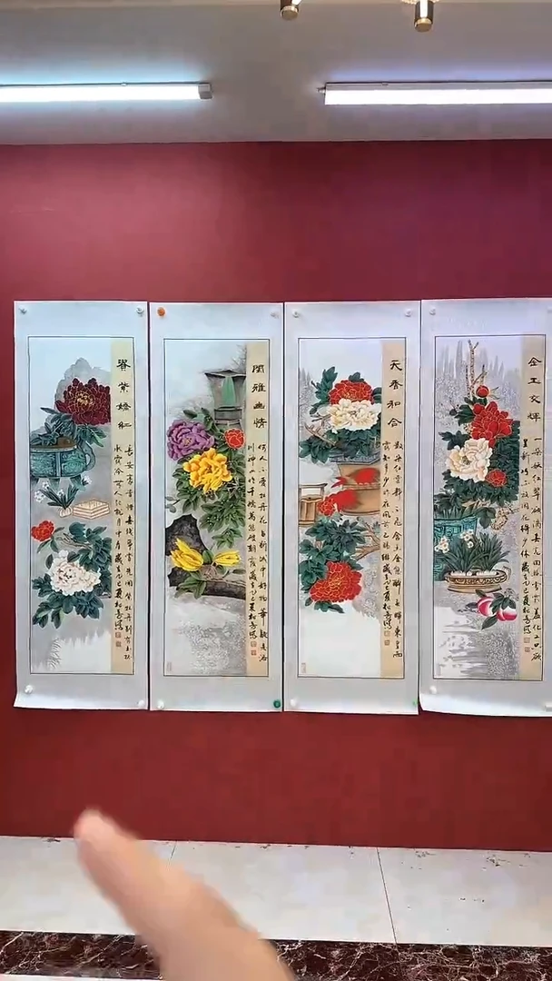 国画国画《工笔牡丹》四条屏