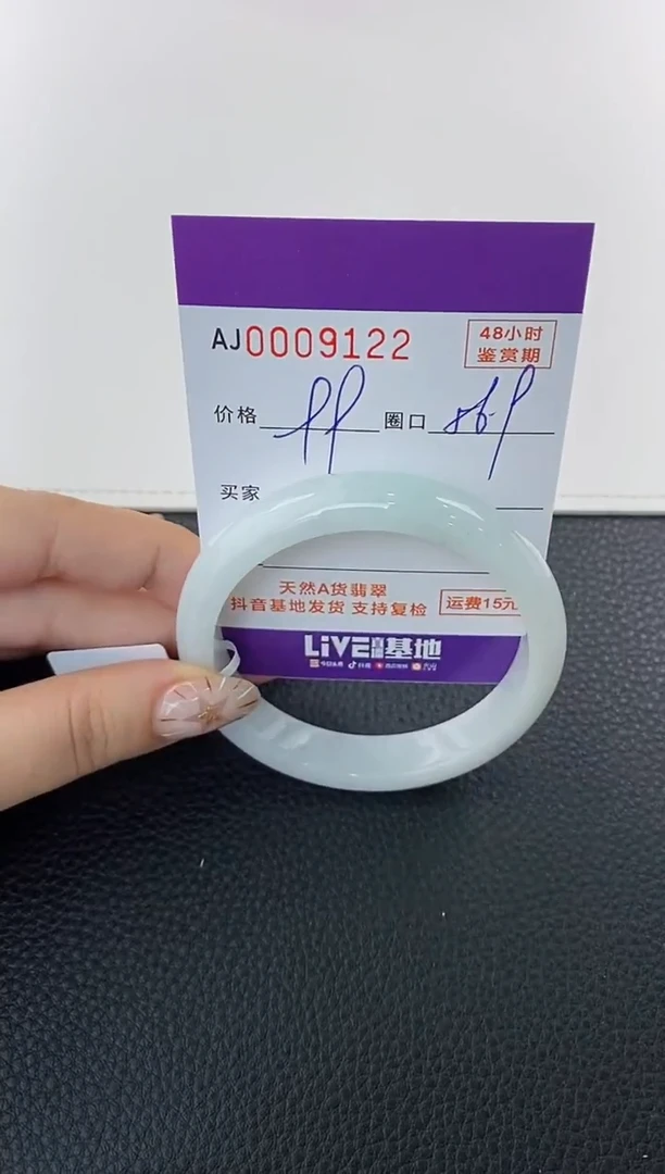 未镶嵌手镯翡翠天然A货翡翠【有纹有裂】