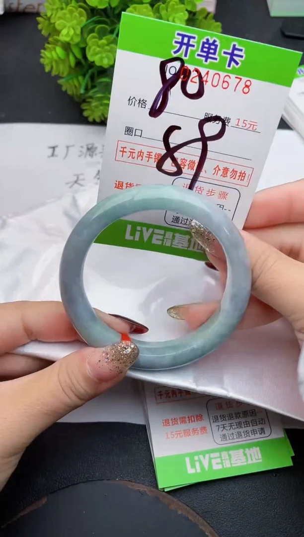 未镶嵌手镯翡翠78天然翡翠A货