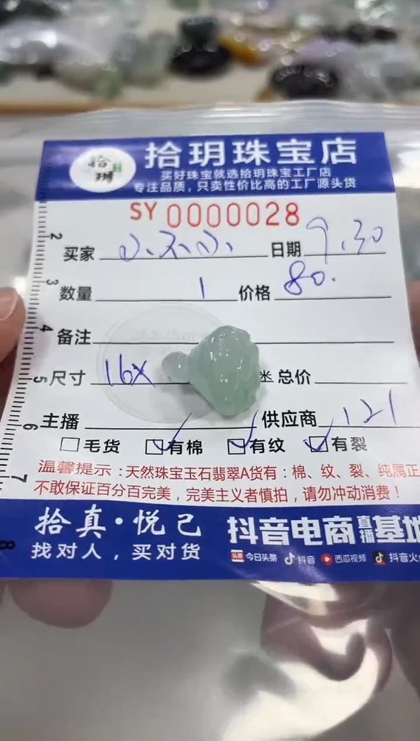 颈饰未镶嵌翡翠小*小翡翠挂件莲蓬028