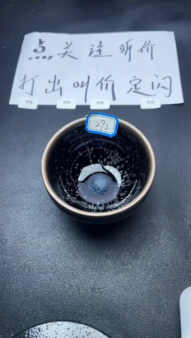 【闪购商品】茶盏292微瑕叶紫建盏叶紫建盏