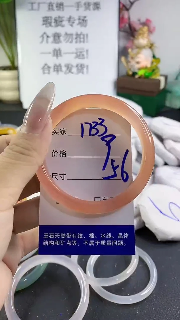 手镯玛瑙/玉髓未镶嵌1733