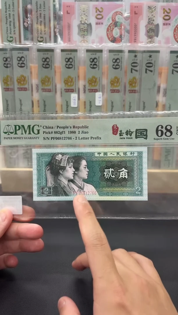 荧光玉钩国PF冠带4PMG68不挑号