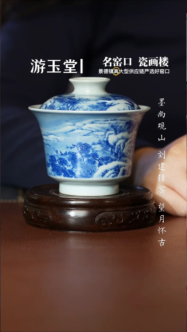 云山片玉雪江水榭 两彩盖碗