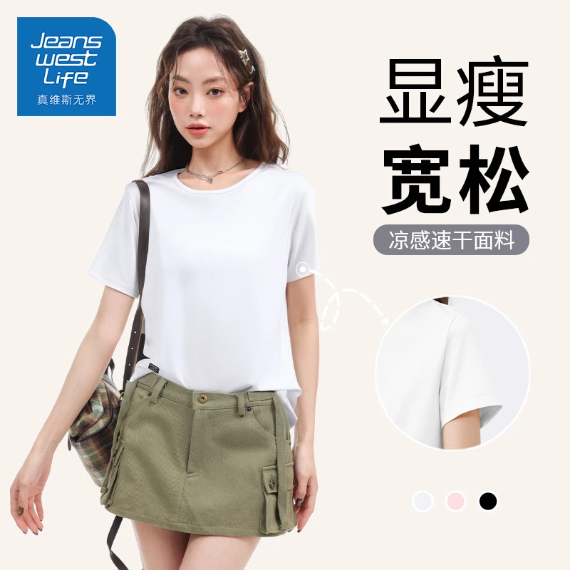真维斯无界夏季2025新款休闲运动宽松T恤透气百搭圆领打底凉感女
