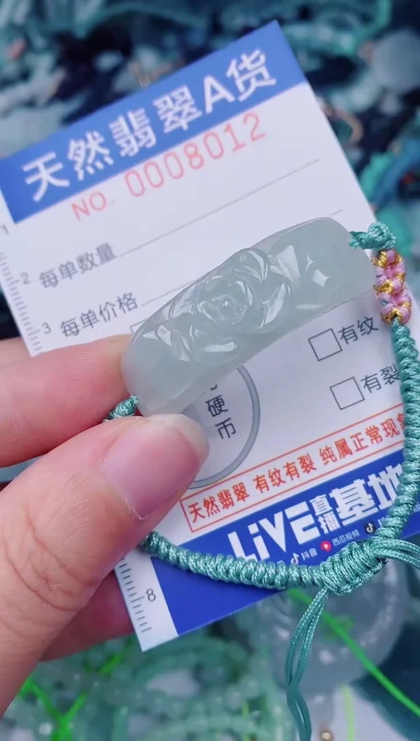 颈饰未镶嵌翡翠00008012