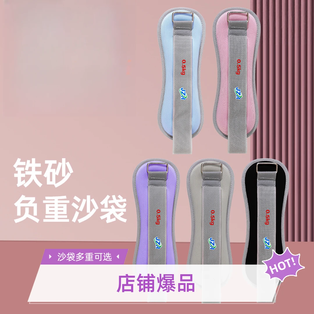 直播间专属链接沙袋彩标2025新款绑腿绑手腕跳舞瑜伽健身通用款3