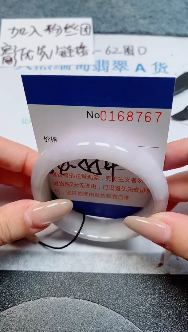 未镶嵌手镯翡翠天然缅甸翡翠168767