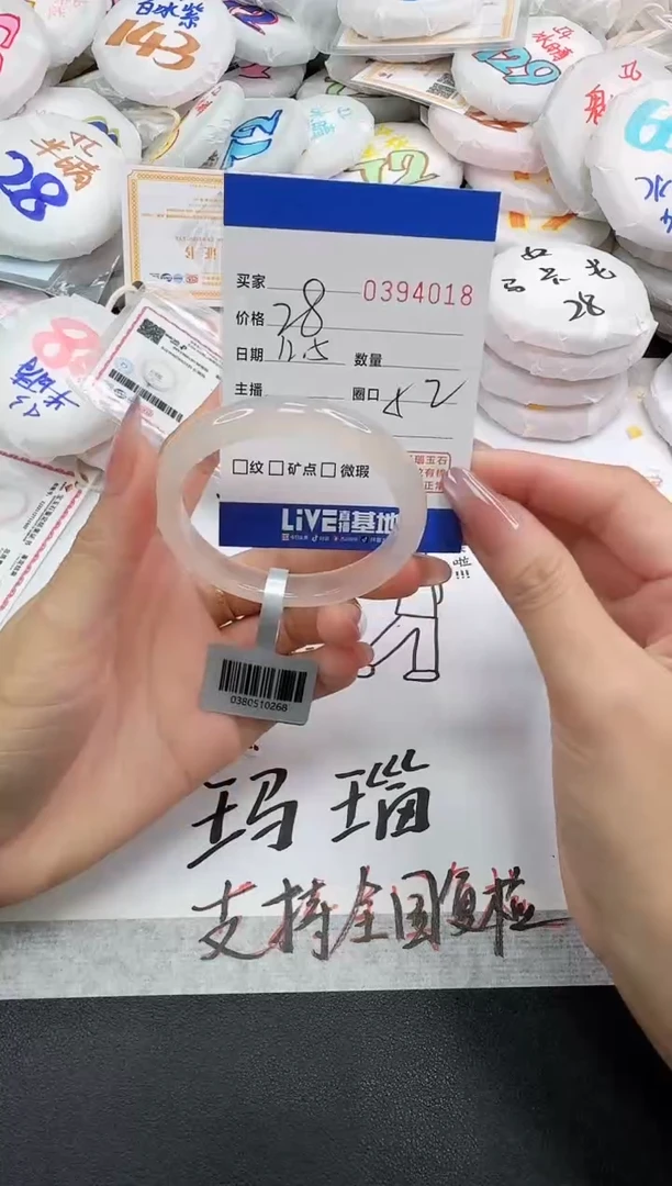 手镯玛瑙/玉髓未镶嵌4018