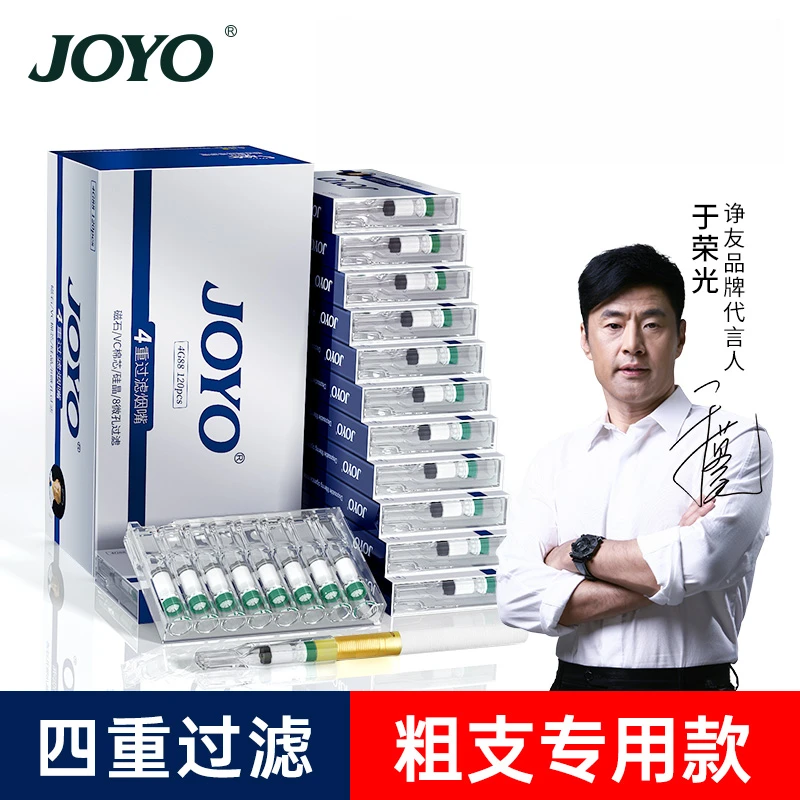 joyo诤友4重过滤烟嘴抽吸烟男士焦油过滤器一次性过滤嘴粗烟专用