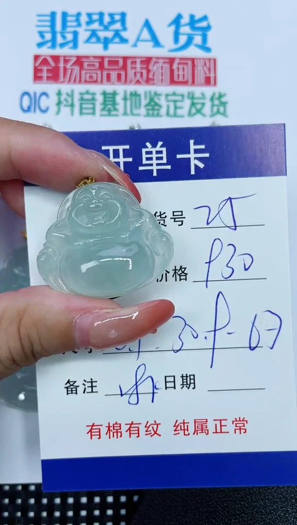 吊坠(赠链)18K金镶嵌翡翠25