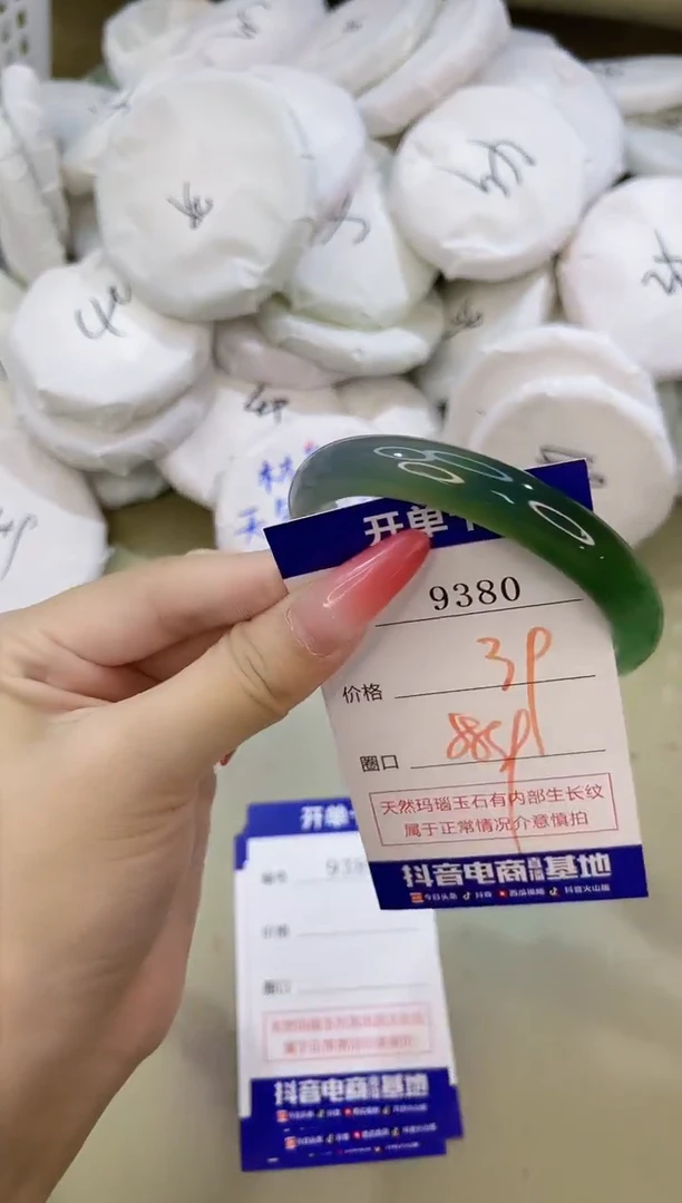 手镯玛瑙/玉髓未镶嵌9380